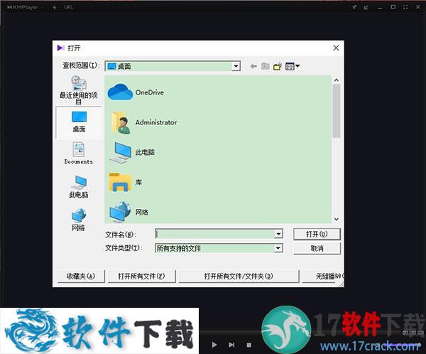 KMPlayer pro v4.2.2.45破解版下载