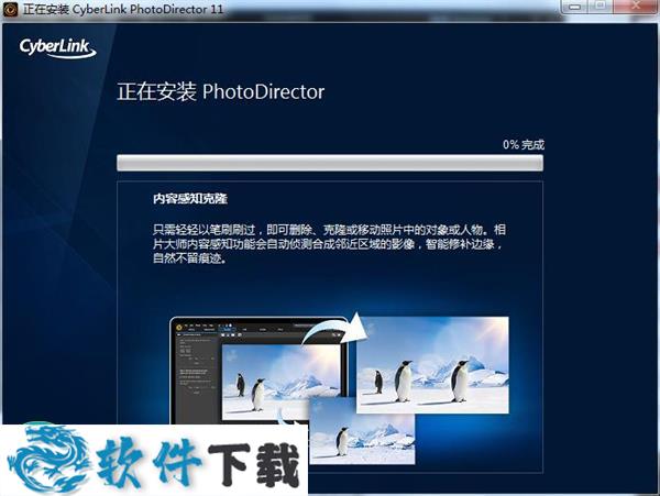 PhotoDirector(相片大师) v11.0.2027.0中文破解版下载