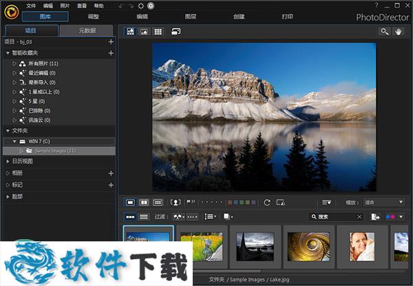 PhotoDirector 10(相片大师)破解版