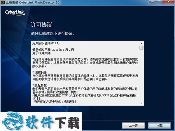 PhotoDirector 10(相片大师) 破解版（附安装教程）下载