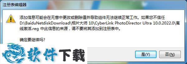 PhotoDirector 10(相片大师) 破解版（附安装教程）下载