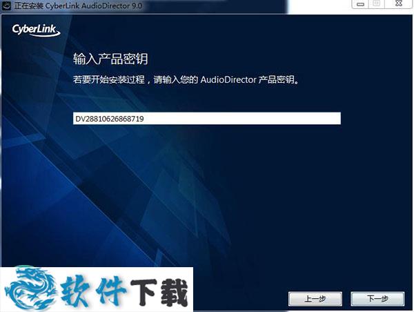 CyberLink Audiodirector 9 v9.0.2031.0中文免费版下载