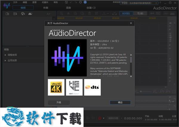 AudioDirector10