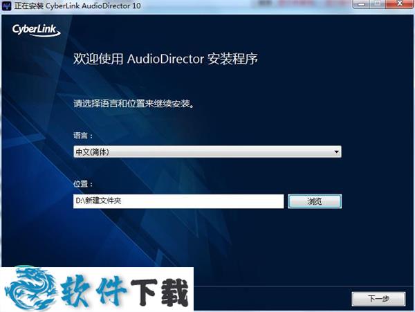 CyberLink AudioDirector v10.0.2030.0零售注册版下载