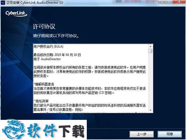 CyberLink AudioDirector v10.0.2030.0零售注册版下载