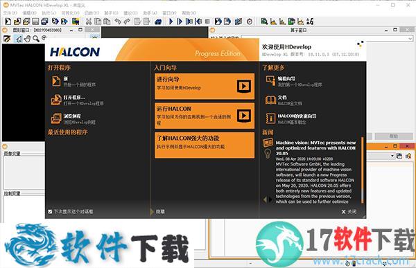 HALCON19 v19.11永久破解版（附安装教程）下载