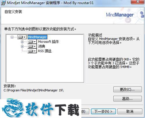 MindManager 2019激活许可密钥 (附破解教程)下载