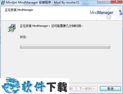 MindManager 2019激活许可密钥 (附破解教程)下载