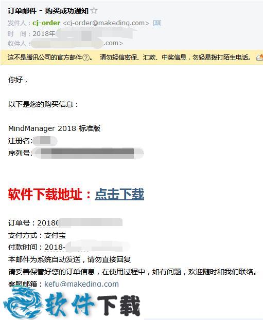 MindManager 2018 中文破解版(附注册码)下载