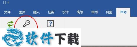 MindManager 2018 中文破解版(附注册码)下载