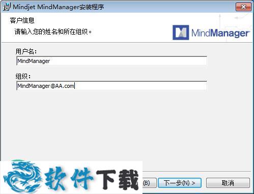 MindManager2018 v18.2.110 注册破解版下载