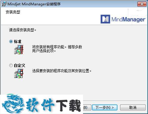 MindManager2018 v18.2.110 注册破解版下载