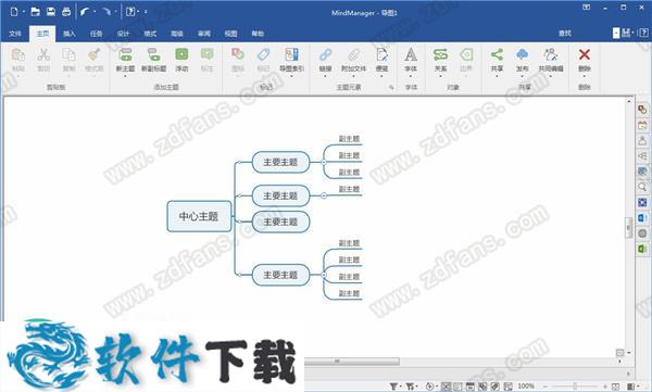 MindManager 2020激活码