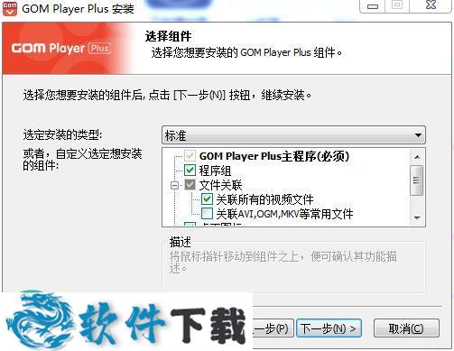 GOM Player Plus v2.3.35.5296 授权破解版（附安装教程）下载