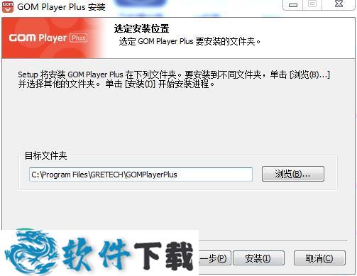 GOM Player Plus v2.3.35.5296 授权破解版（附安装教程）下载