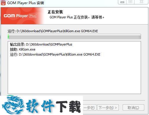 GOM Player Plus v2.3.35.5296 授权破解版（附安装教程）下载