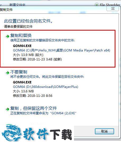 GOM Player Plus v2.3.35.5296 授权破解版（附安装教程）下载