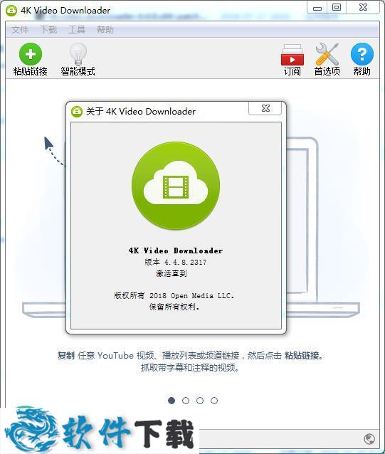 4K Video Downloader破解版
