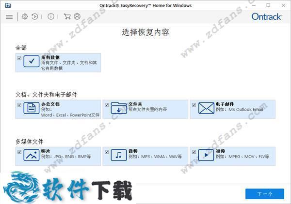 EasyRecovery