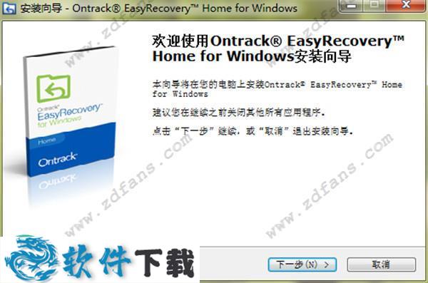 EasyRecovery v6.0中文破解版（附安装教程）下载