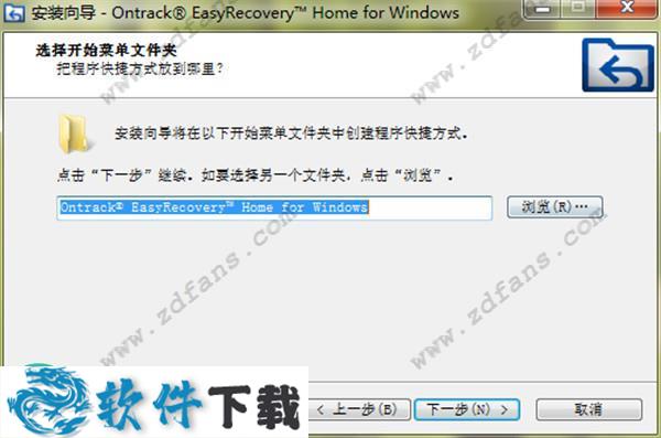 EasyRecovery v6.0中文破解版（附安装教程）下载
