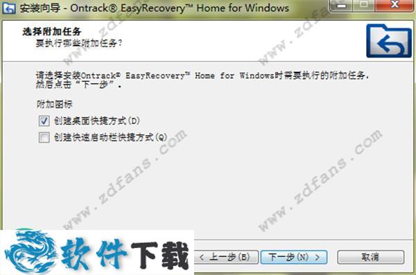 EasyRecovery v6.0中文破解版（附安装教程）下载