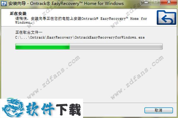 EasyRecovery v6.0中文破解版（附安装教程）下载
