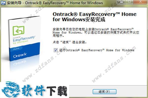 EasyRecovery v6.0中文破解版（附安装教程）下载