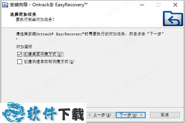 EasyRecovery 14 v14.0.0 解锁破解企业版（附安装教程）下载