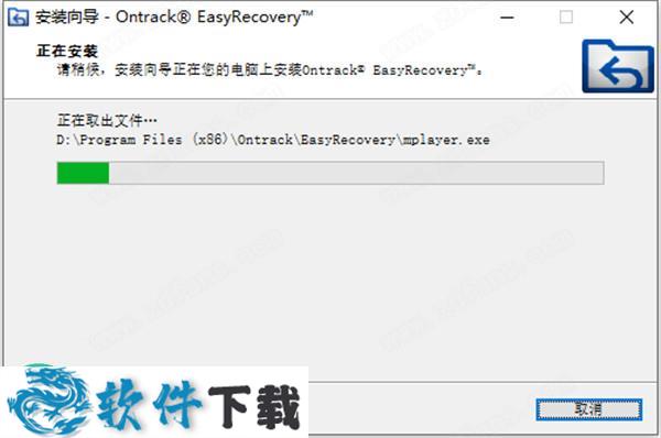 EasyRecovery 14 v14.0.0 解锁破解企业版（附安装教程）下载