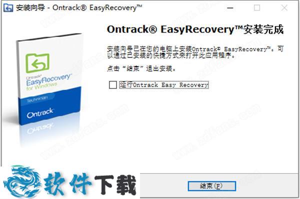 EasyRecovery 14 v14.0.0 解锁破解企业版（附安装教程）下载