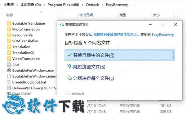 EasyRecovery 14 v14.0.0 解锁破解企业版（附安装教程）下载