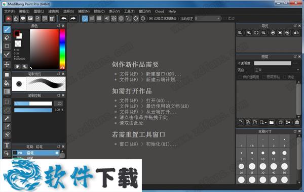 Medibang Paint Pro