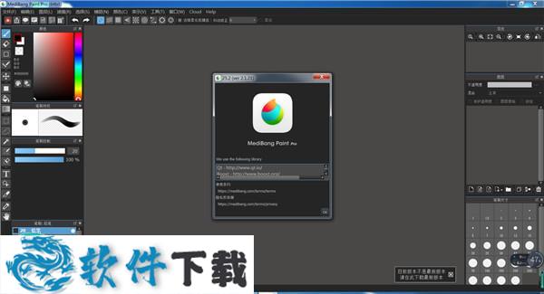 MediBang Paint Pro破解版