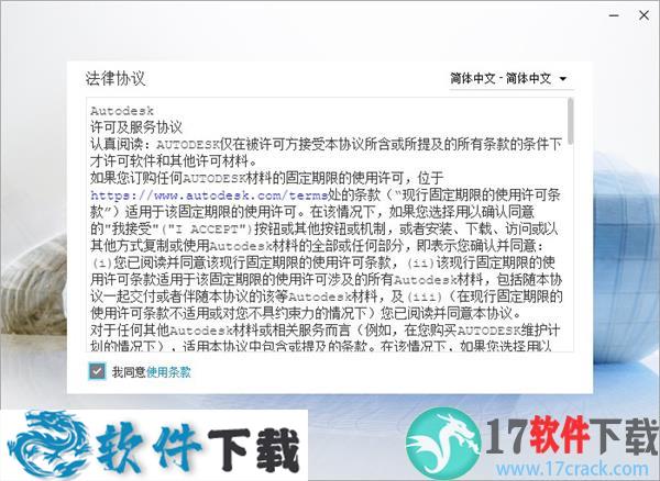 Autodesk Revit 2021 R2中文破解版（附安装教程）下载