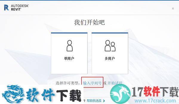 Autodesk Revit 2021 R2中文破解版（附安装教程）下载