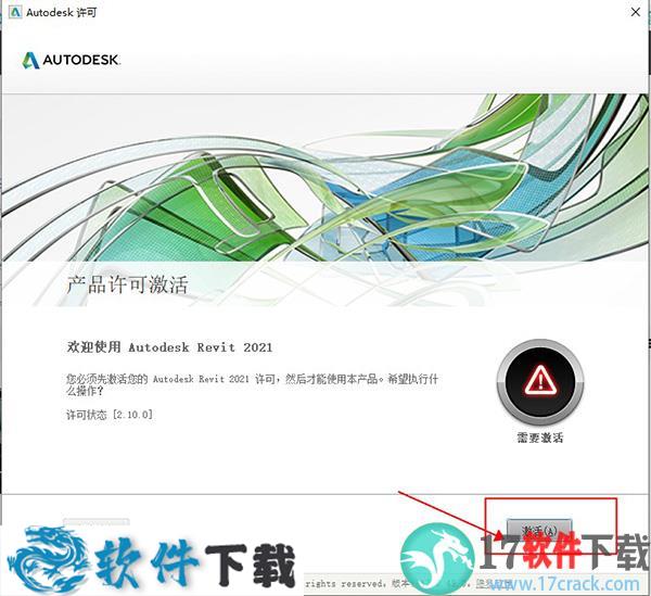 Autodesk Revit 2021 R2中文破解版（附安装教程）下载