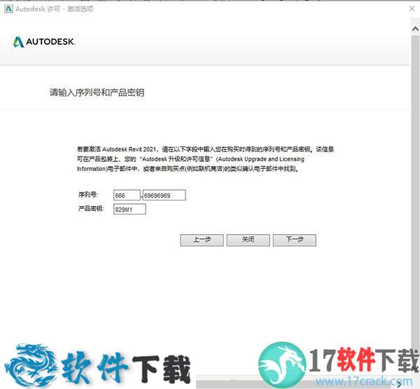 Autodesk Revit 2021 R2中文破解版（附安装教程）下载
