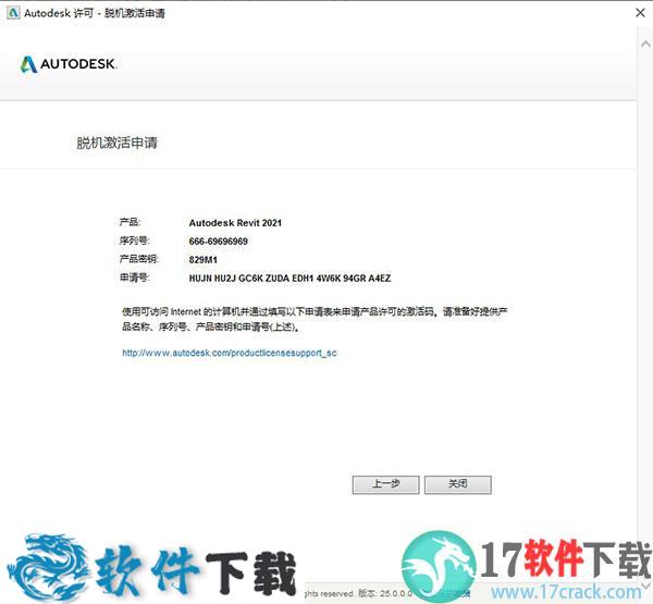 Autodesk Revit 2021 R2中文破解版（附安装教程）下载