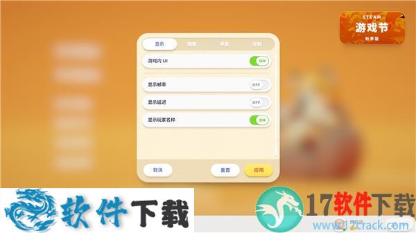 动物派对(Party Animals)中文破解版下载
