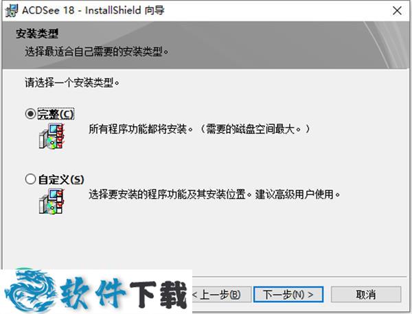 ACDSee 18 v18.0.1.70 中文破解版(附破解方法)下载