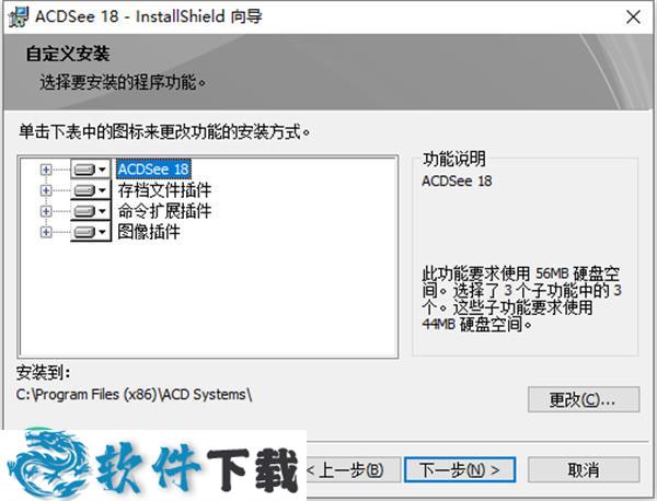 ACDSee 18 v18.0.1.70 中文破解版(附破解方法)下载