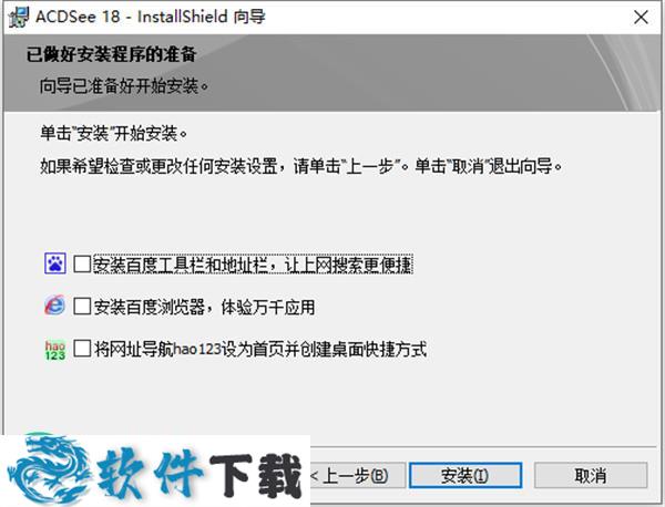 ACDSee 18 v18.0.1.70 中文破解版(附破解方法)下载