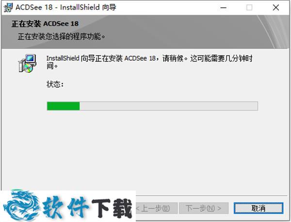 ACDSee 18 v18.0.1.70 中文破解版(附破解方法)下载