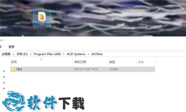 ACDSee 18 v18.0.1.70 中文破解版(附破解方法)下载
