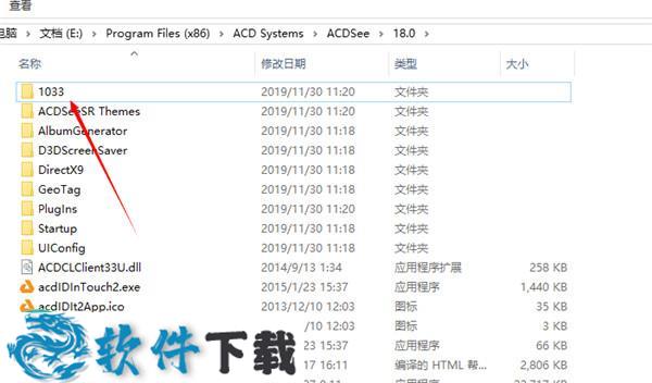 ACDSee 18 v18.0.1.70 中文破解版(附破解方法)下载