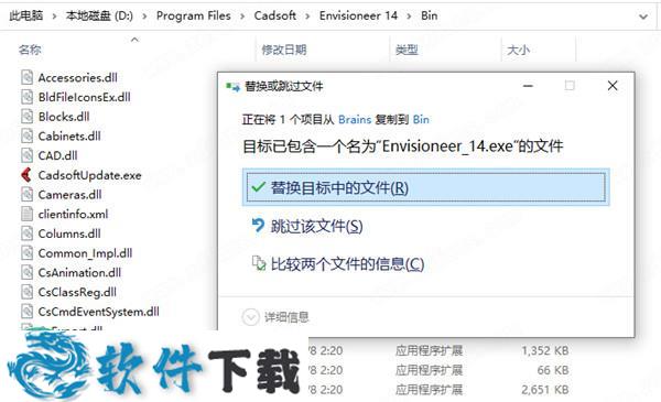 Envisioneer14 v14.0.C3.2260中文破解版（附安装教程）下载