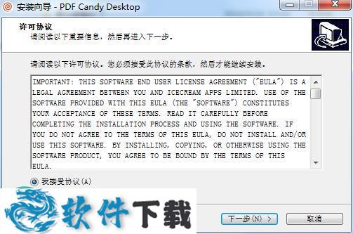 PDF Candy Desktop Pro v2.81中文破解版(附安装教程)下载