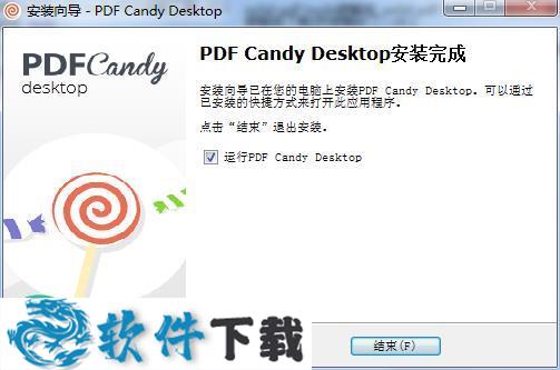 PDF Candy Desktop Pro v2.81中文破解版(附安装教程)下载