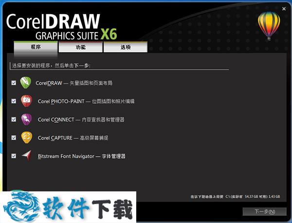 CorelDRAW X6序列号 (附激活码注及使用教程)下载